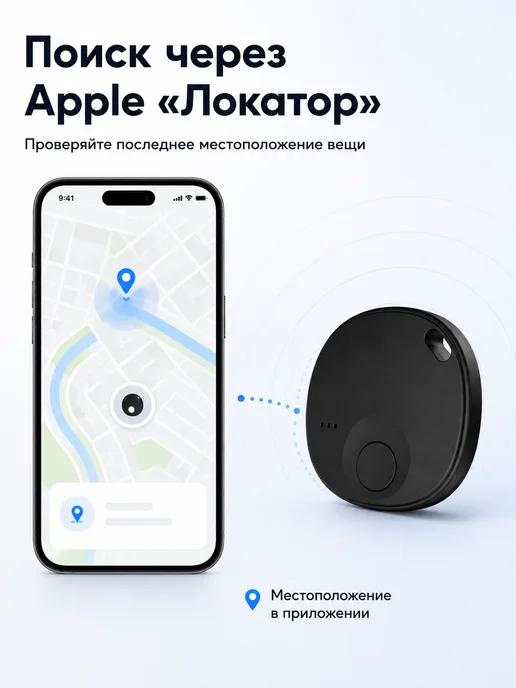 Умная метка Mi Finder для Apple «Локатор», белая, белый, фото 3