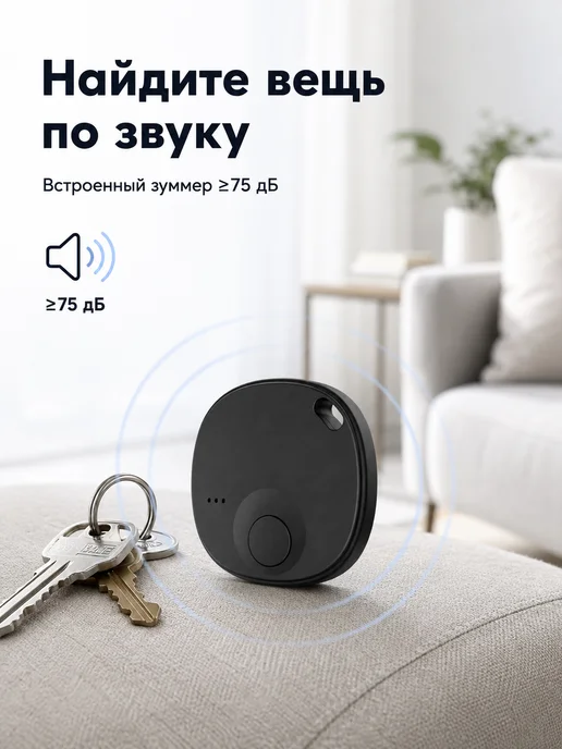 Умная метка Mi Finder для Apple «Локатор», белая, белый, фото 5