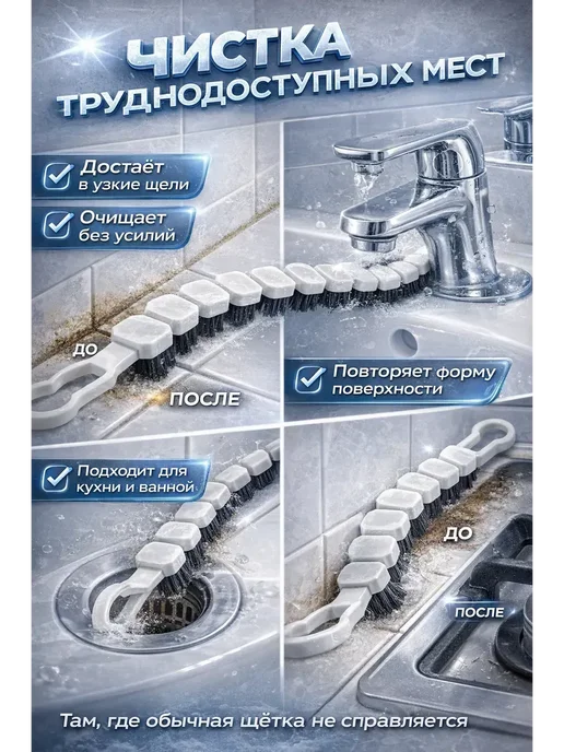 ас3493 Универсальная гибкая щетка для уборки дома, вариант, фото 2