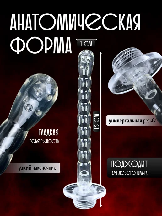 Анальный душ из медицинского силикона, вариант, фото 2
