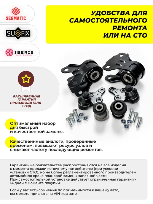 Сайлентблокои передних рычагов с шаровыми Ford Focus 3, 6 шт, фото 3
