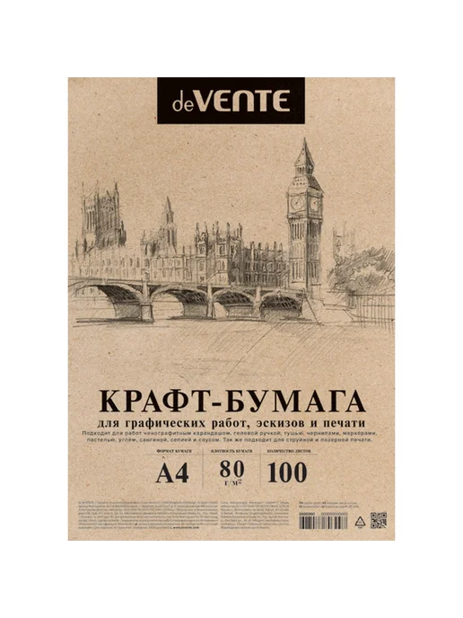 Бумага deVENTE Крафт A4, 80 г/м², 100 листов, 1 пачка