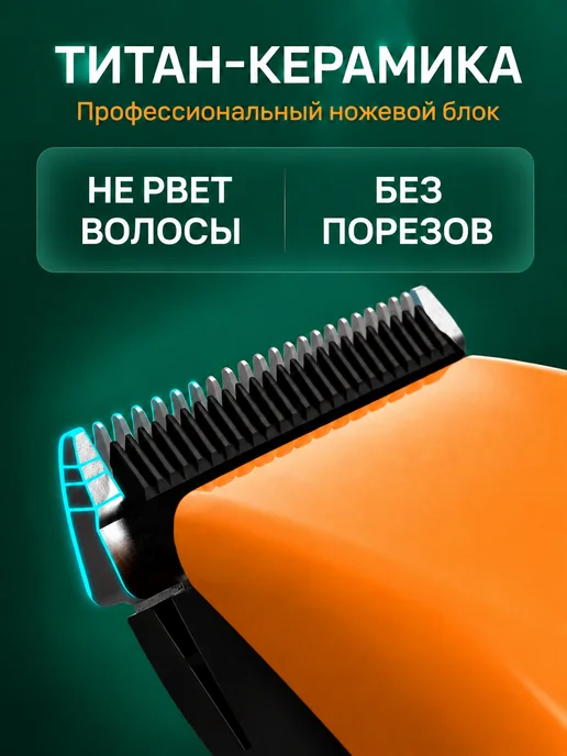 M-electronics Машинка для стрижки волос профессиональная, черный, фото 2