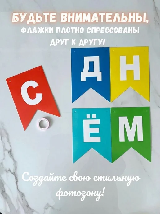 Гирлянда-растяжка разноцветная, 200 см, 1 шт, 1 шт, фото 3