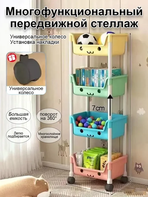 Стеллаж для игрушек，комод для игрушек пластиковый, вариант