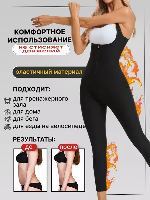 Костюм-сауна для похудения, черный, фото 2