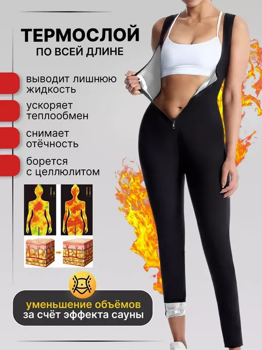 Костюм-сауна для похудения, черный, фото 3