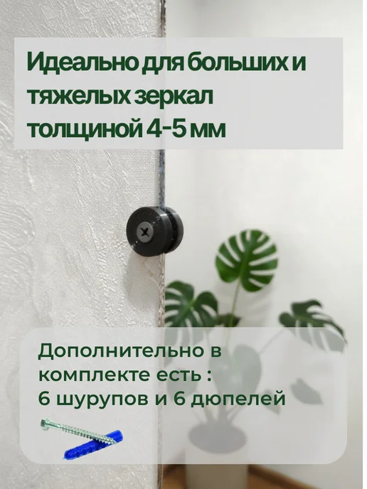 Крепление для зеркала на стену,стеклодержатели без сверления, черный, фото 2