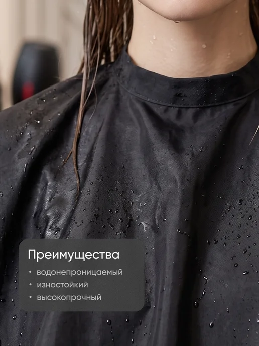 Revolut Пеньюар парикмахерский накидка для стрижки волос, черный, фото 2