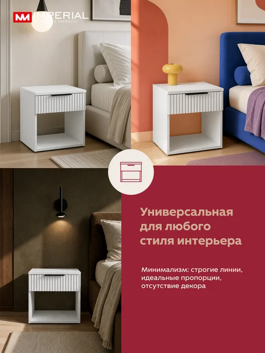 Imperial фабрика мебели Тумба прикроватная Чикаго МДФ белая, белый, фото 2