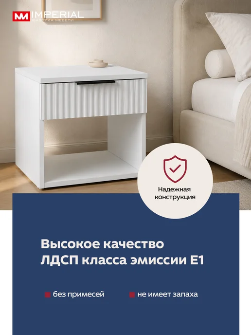 Imperial фабрика мебели Тумба прикроватная Чикаго МДФ белая, белый, фото 5