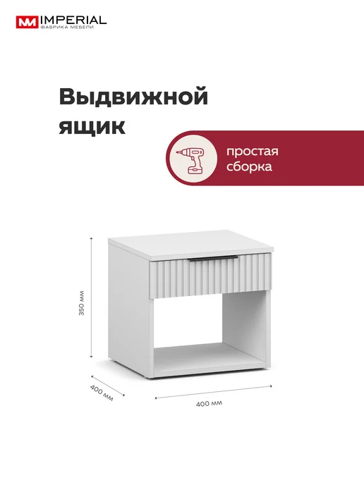 Imperial фабрика мебели Тумба прикроватная Чикаго МДФ белая, белый, фото 6