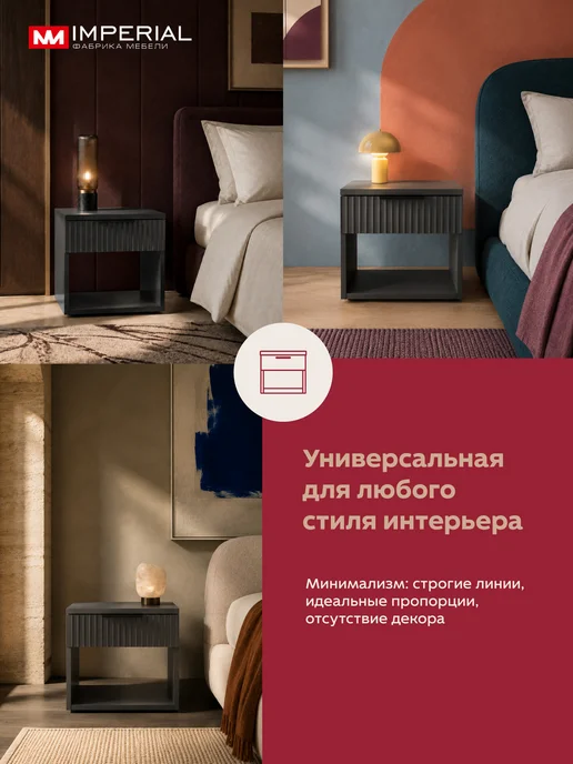 Imperial фабрика мебели Тумба прикроватная Чикаго МДФ графит, серый, фото 2