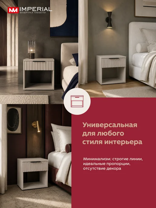 Imperial фабрика мебели Тумба прикроватная Чикаго МДФ кашемир, бежевый, фото 2