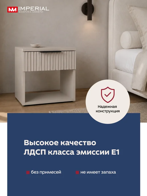 Imperial фабрика мебели Тумба прикроватная Чикаго МДФ кашемир, бежевый, фото 5