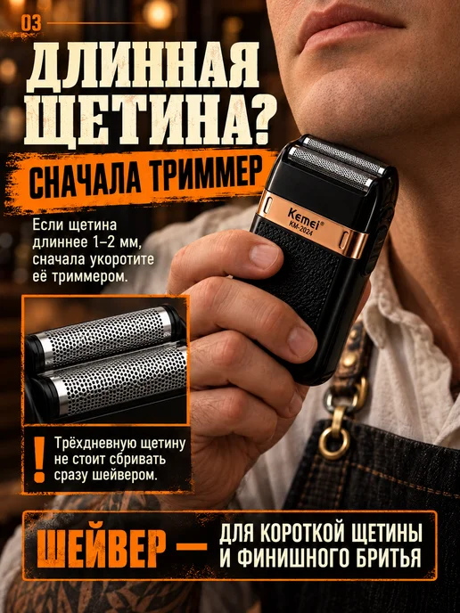 Dig All Шейвер для бритья мужской профессиональный, черный, фото 3