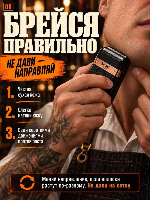 Dig All Шейвер для бритья мужской профессиональный, черный, фото 6