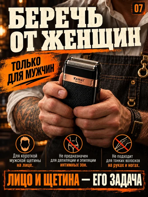 Dig All Шейвер для бритья мужской профессиональный, черный, фото 7