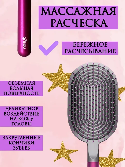 Dyson Расчески для волос, набор подарочный 7в1, розовый, фото 3