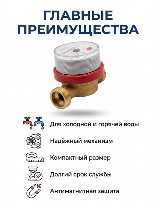 ЭКОМЕРА Счетчик воды Сапфир-15-110 мм - 4 шт, 4 шт, фото 3