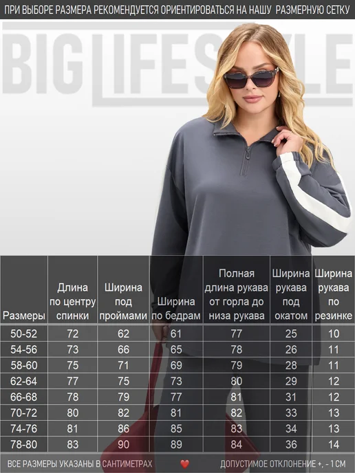 BIG LIFE STYLE Свитшот с лампасами женский больших размеров, белый, фото 8