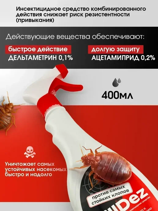 KillDez Спрей от клопов профессиональное средство, вариант, фото 3