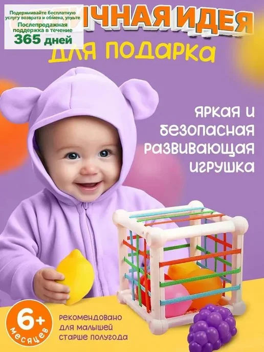 Сортер-кубик из пластика для детей, вариант, фото 2