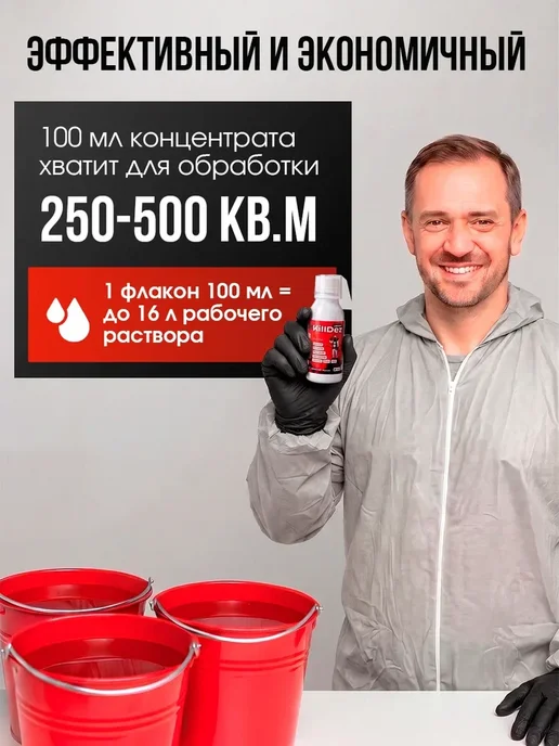 KillDez Профессиональное эффективное средство от клопов Ципер, вариант, фото 2