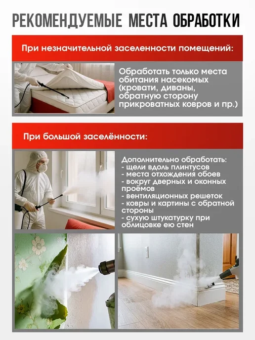 KillDez Профессиональное эффективное средство от клопов Ципер, вариант, фото 7