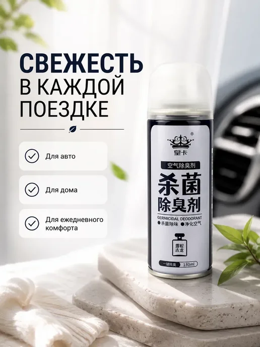 ПОДАРКИ ВЫГОДНО средство для очистки воздуха и удаления запахов в машине, белый, фото 3