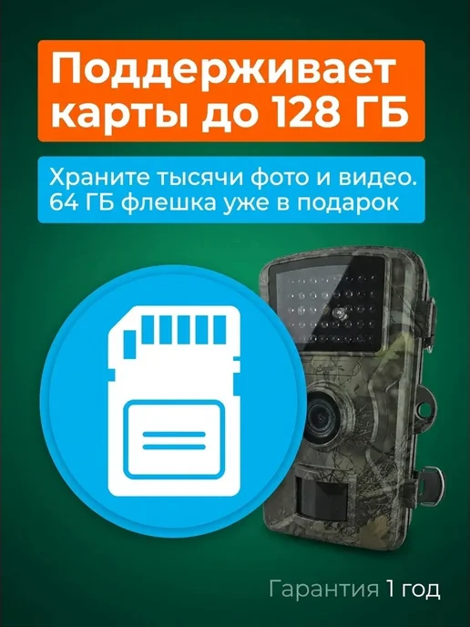 GEGOVIT Фотоловушка для охоты и дачи с дисплеем и флешкой, вариант, фото 8