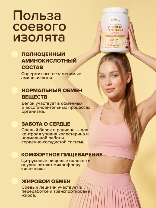 Newa Nutrition Протеин вкус Карамель, Протеиновый Коктейль 900 грамм, 750, фото 2