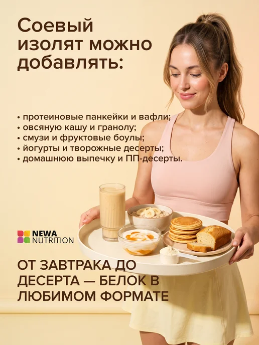 Newa Nutrition Протеин вкус Карамель, Протеиновый Коктейль 900 грамм, 750, фото 5