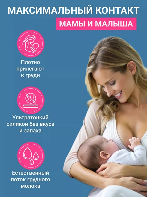 Накладки на грудь для кормления силиконовые в кейсе, р-р S, белый, фото 2