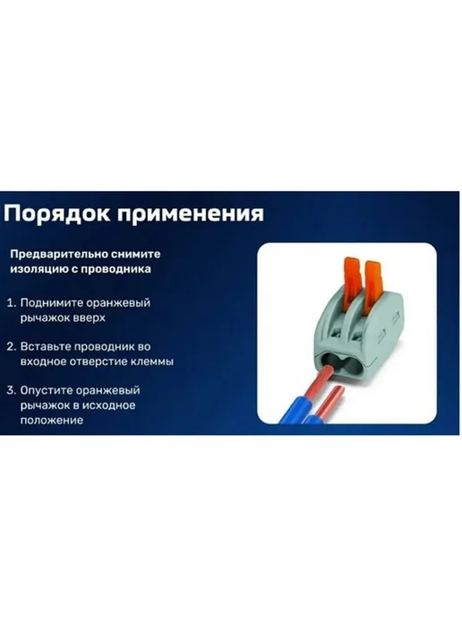 ВИХРЬ Клемма соединительная СМК-222-412, 5 шт, 5 шт, фото 7