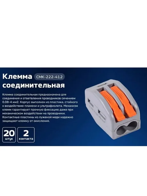 ВИХРЬ Клемма соединительная СМК-222-412, 5 шт, 5 шт, фото 8