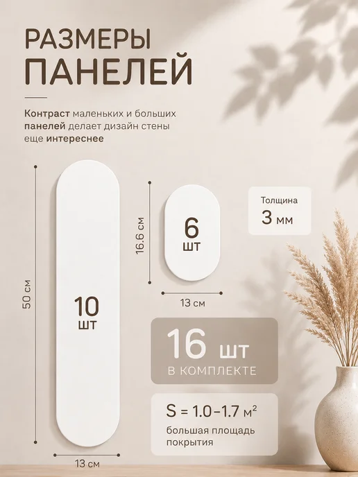 Микс. Стеновые панели декоративные, белый, фото 2