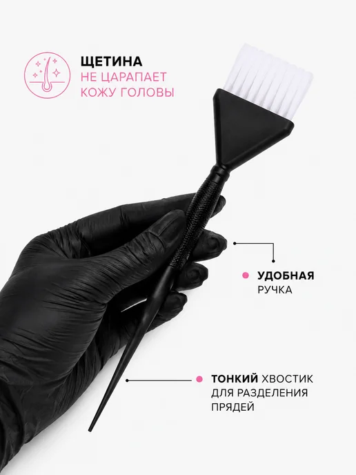 QF Набор для окрашивания, 3 предмета, 3 шт, фото 3