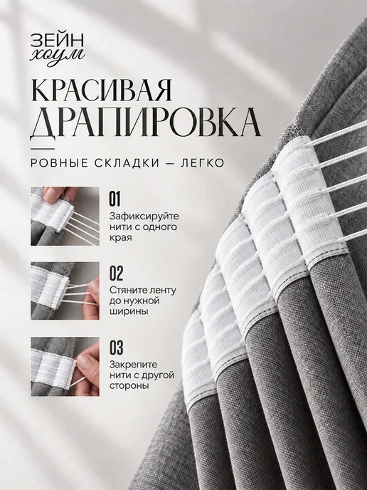 ZEYN HOME Шторы 100% блэкаут (200-265)-2шт.Шторы в спальню 400-265, 2 шт, фото 4