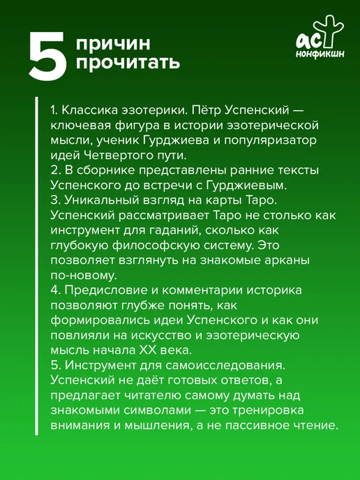 Издательство АСТ Символы Таро, вариант, фото 2