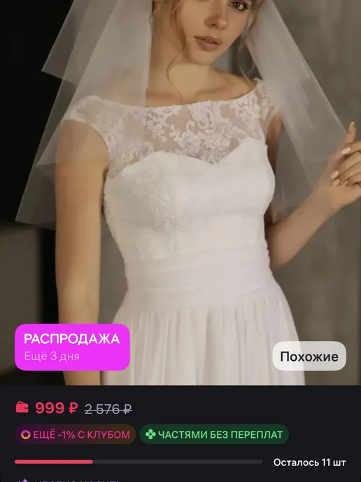 JULIA DREAM Фата свадебная белая, белый, фото 2