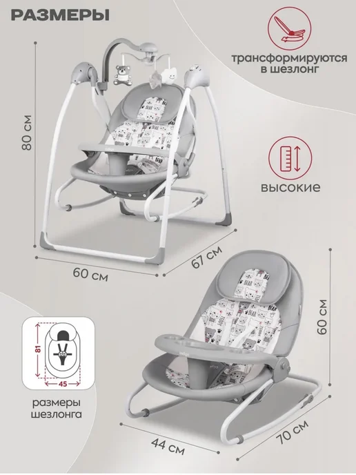 Indigo электрокачели шезлонг indigo FRESH, серый, фото 2
