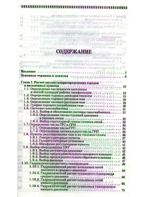 Лань Основы проектирования и эксплуатации систем, вариант, фото 2