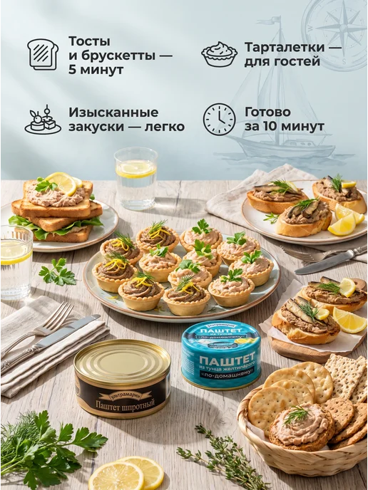 Наш Эталон Паштеты шпротный и паштет из тунца 4 шт, 4 шт, фото 2