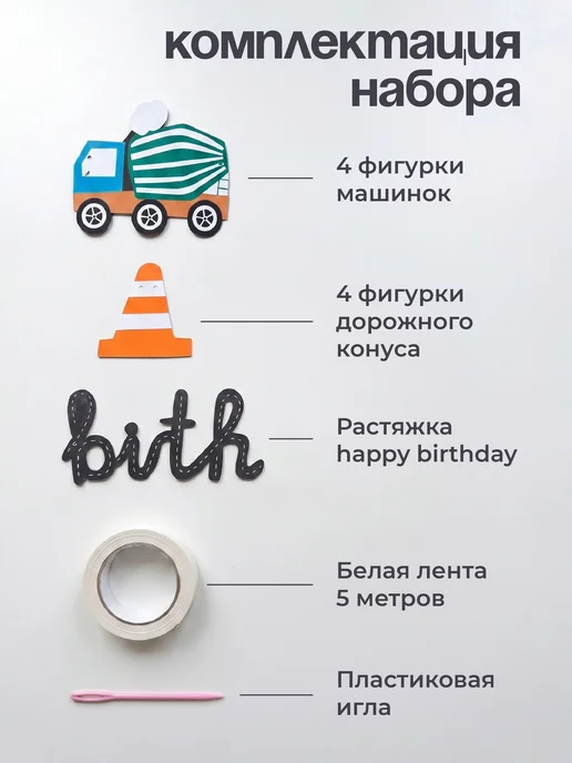 Гирлянда растяжка 450 см картон разноцветный, разноцветная 400 см картон, фото 3