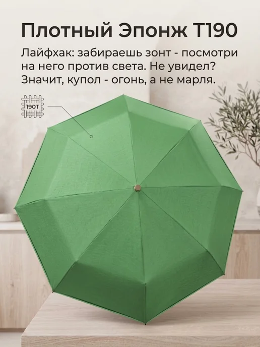 RegenAtel Зонт автомат маленький легкий усиленный, зеленый, фото 2