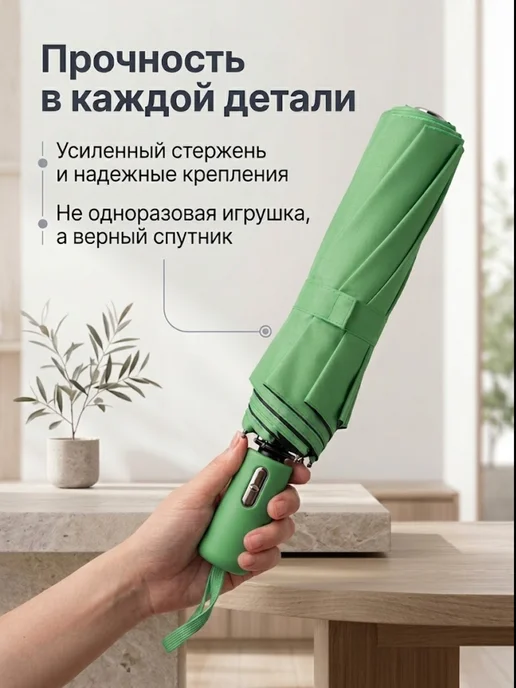 RegenAtel Зонт автомат маленький легкий усиленный, зеленый, фото 5