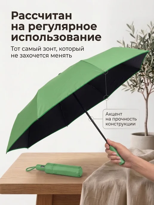 RegenAtel Зонт автомат маленький легкий усиленный, зеленый, фото 8