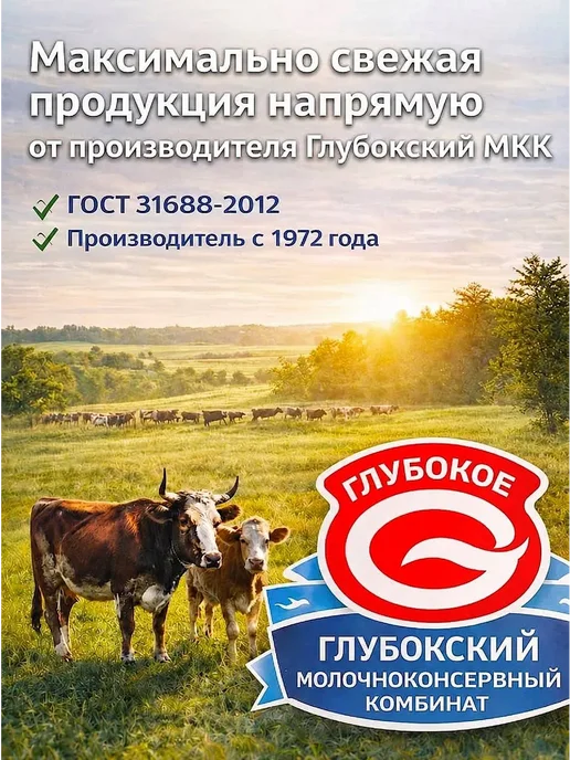 Глубокое Набор сгущенки Ассорти 4 десерта, 380г*4шт, 380 г, 4 шт, фото 3
