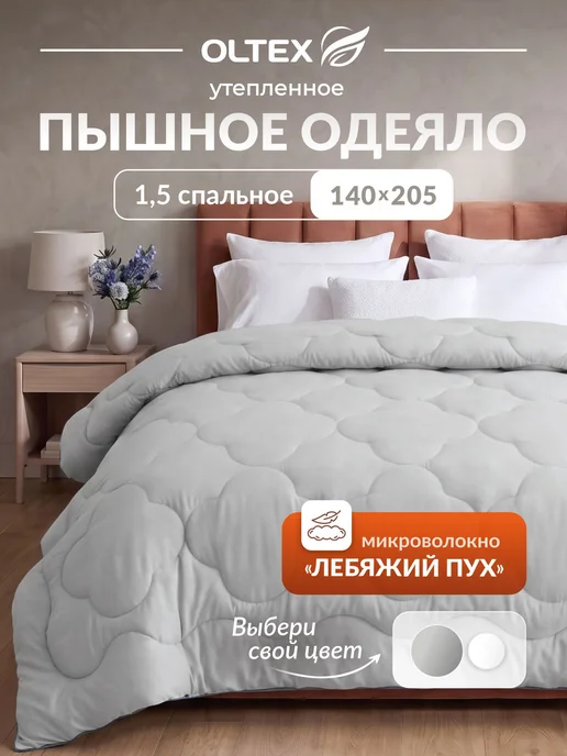 Ol-Tex Одеяло 1.5 зимнее 140х205, 140x205